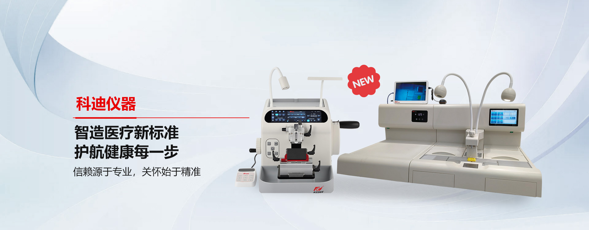 金华星空(中国)仪器-星空web版登录入口
